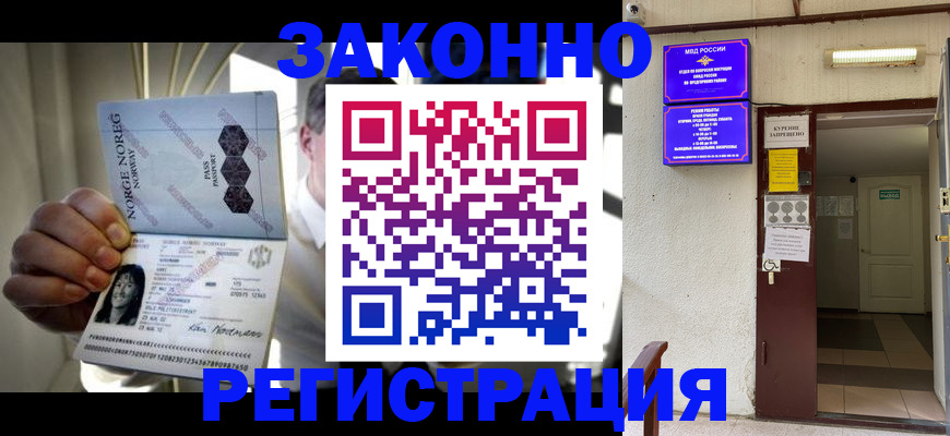 временная регистрация гарантия в Калтане