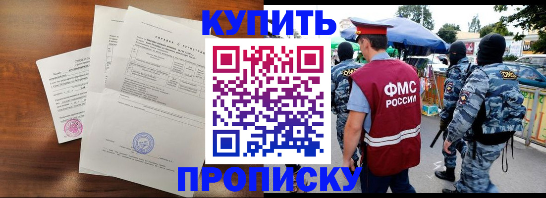 прописка гарантия в Калтане